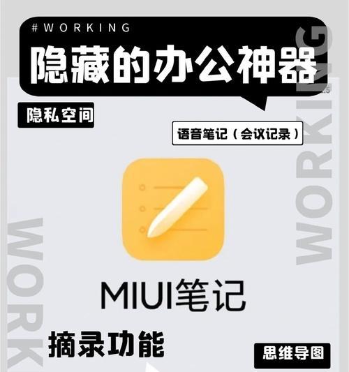 小米14滚动文字的方法是什么？