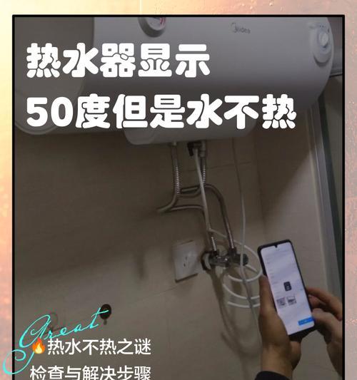 热水器如何开启大水量模式？使用时需要注意什么？