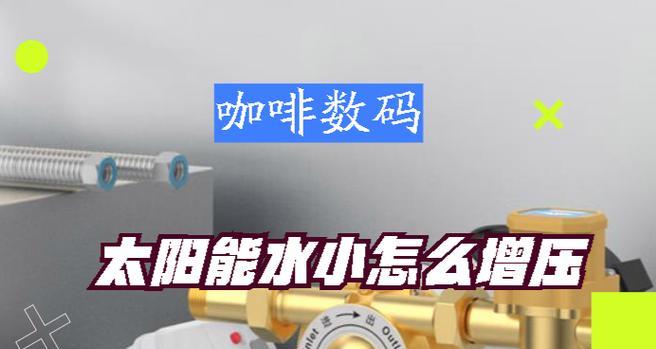 热水器如何开启大水量模式？使用时需要注意什么？