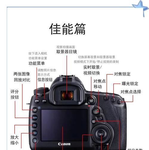 佳能相机视频拍摄如何实现静音？操作步骤是什么？
