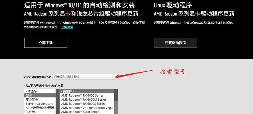 n卡台式电脑驱动更新步骤是什么？