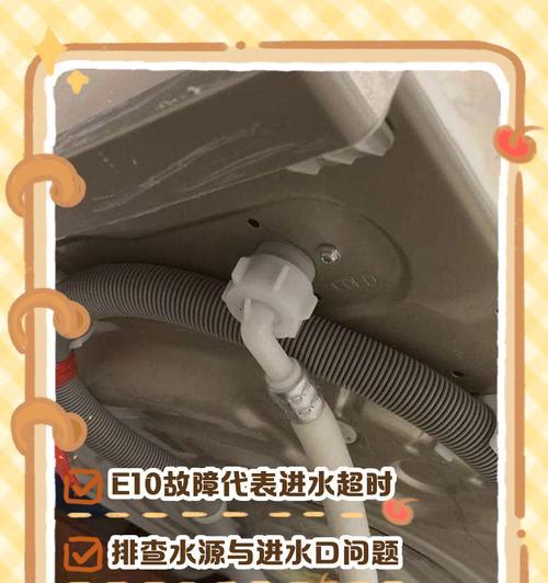 洗衣机出现uuid错误是什么意思？如何解决这个问题？