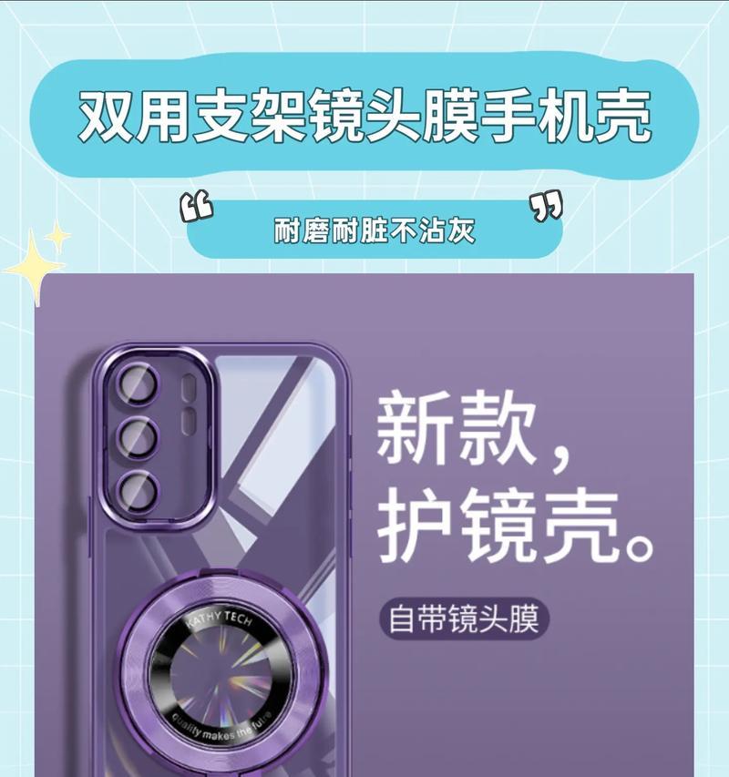 华为手机全色手机壳设置方法是什么？如何自定义全色手机壳？