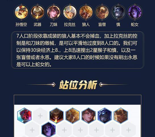 英雄联盟中猴子对抗狼人的策略是什么？如何有效克制？