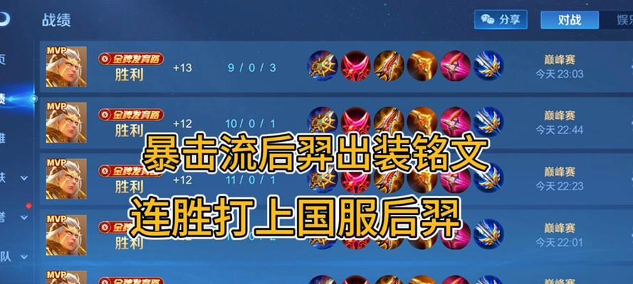 王者荣耀后裔定位是什么？玩法有何特点？