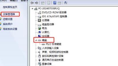 笔记本电脑键盘驱动如何删除？删除驱动有什么影响？