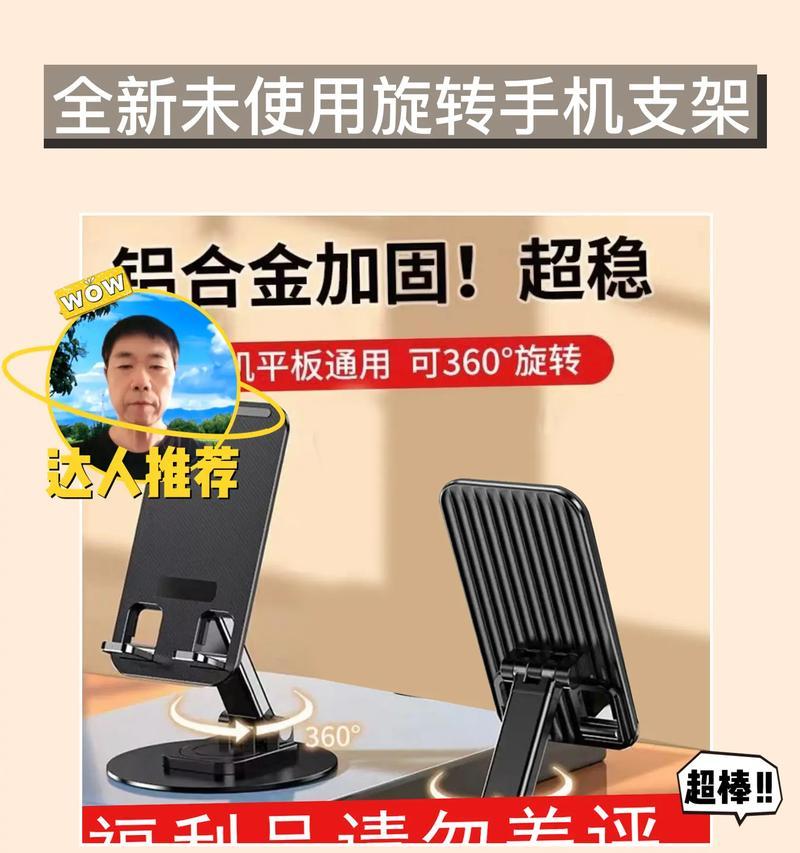 铁棍子手机支架的正确使用方法是什么？使用中可能遇到哪些问题？