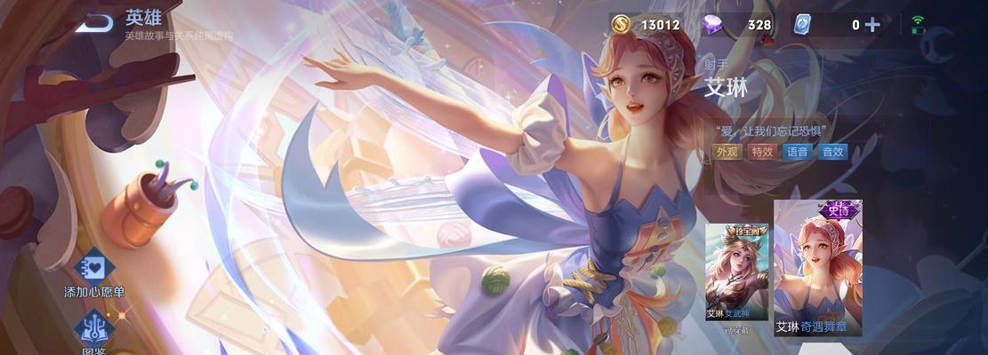 赵信皮肤姿态的含义是什么？如何在游戏中获取？