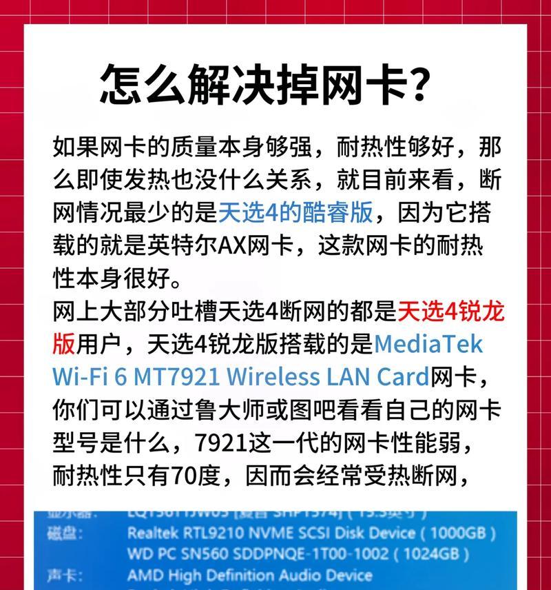 上网卡频繁断网怎么回事？如何排查故障？