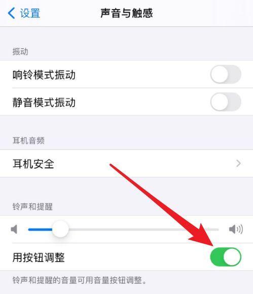 苹果手机声音管理位置在哪？如何调整？