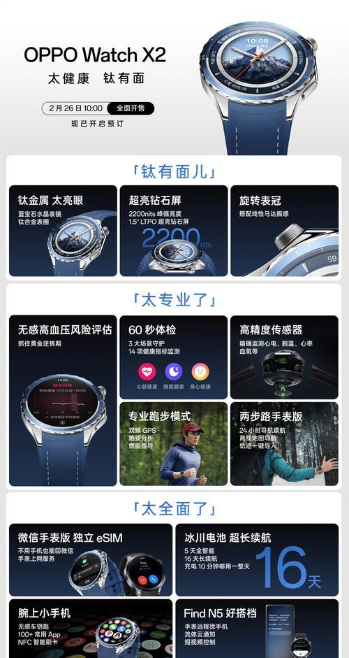智能手表探路者使用方法是什么？功能特点有哪些？