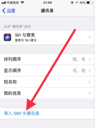 苹果手机复制粘贴功能设置方法是什么？