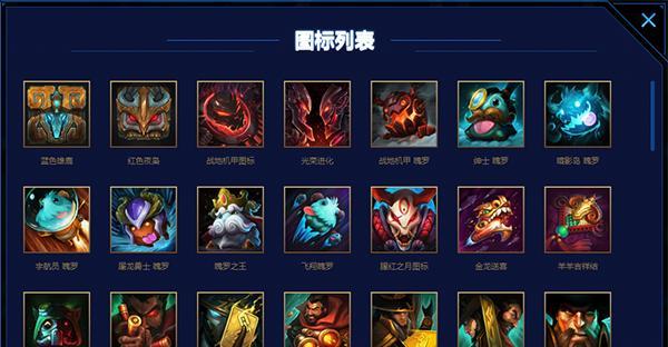 英雄联盟冠军级别的定义是什么？
