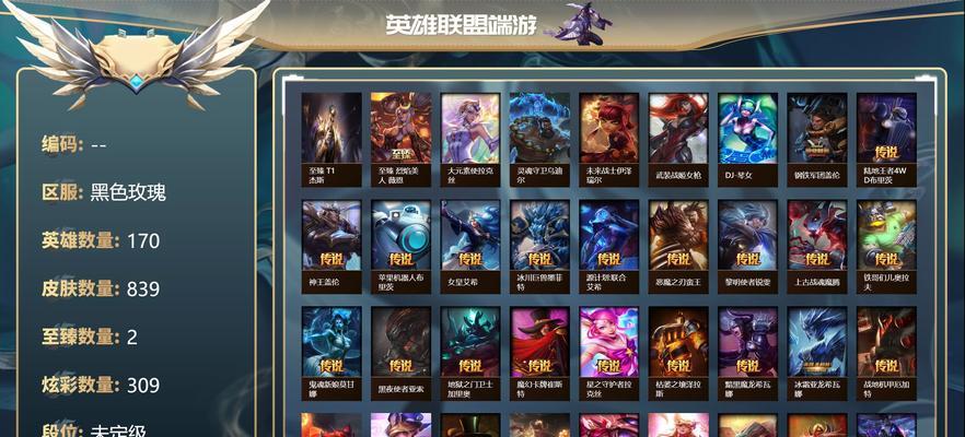 英雄联盟冠军级别的定义是什么？
