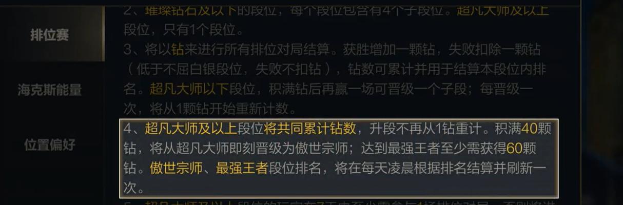 英雄联盟宗师王者段位是如何计算的？标准是什么？