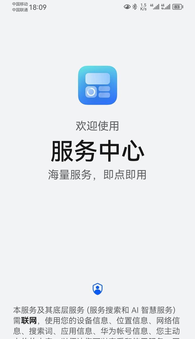 华为手机录音标记删除步骤是什么？