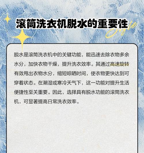 滚筒洗衣机速洗功能适合哪些情况？