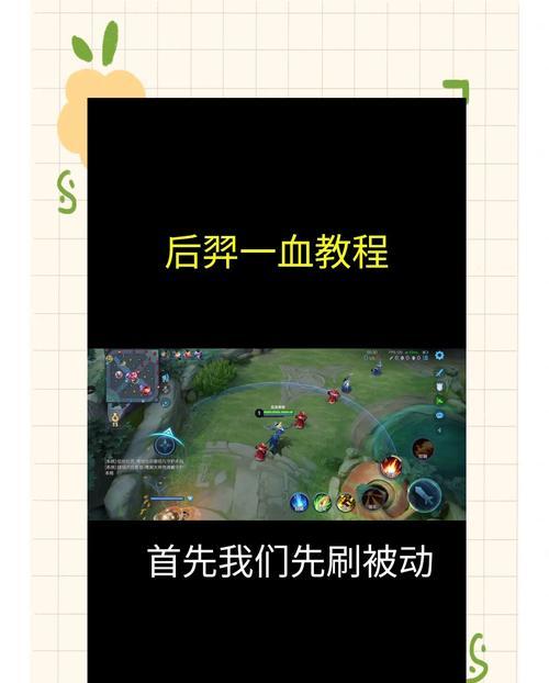 王者荣耀后羿的玩法技巧有哪些？