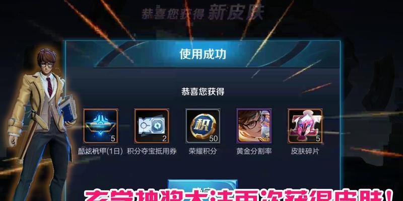 王者荣耀卡片抽奖中奖几率？怎样提高中奖率？