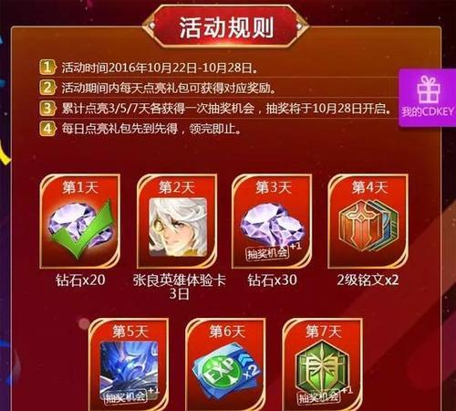 王者荣耀卡片抽奖中奖几率？怎样提高中奖率？