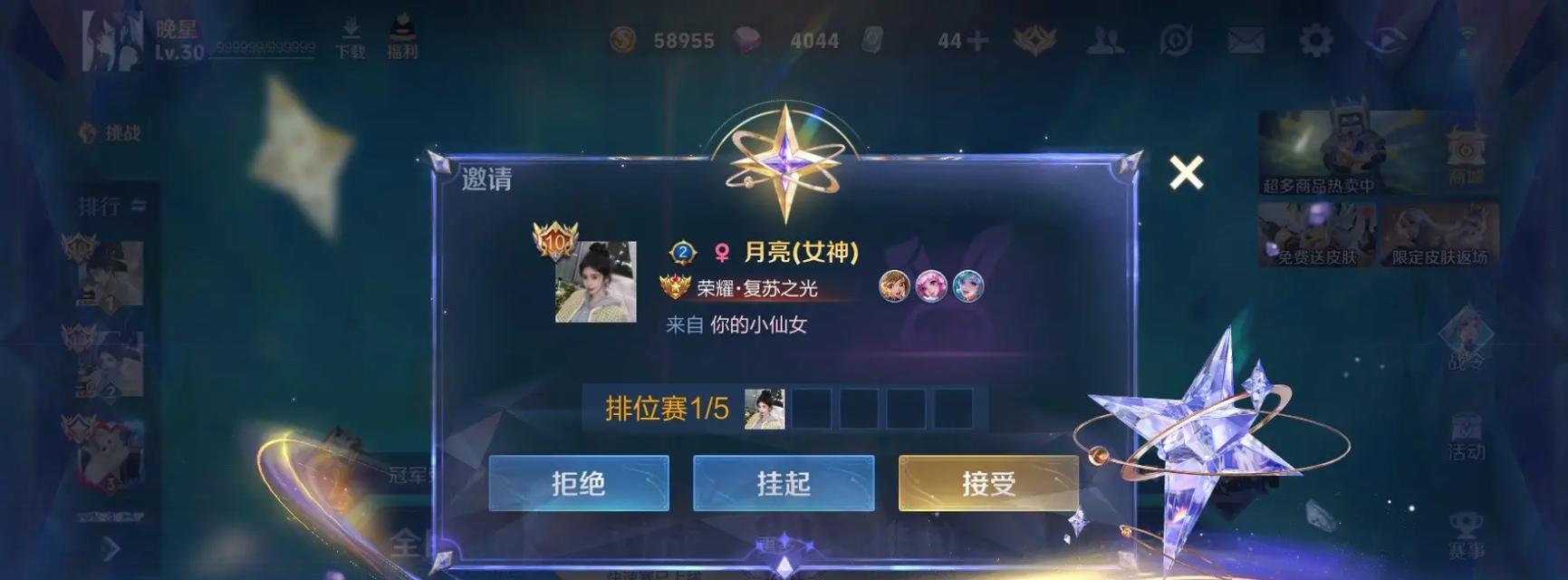 王者荣耀恋人关系如何解除？需要什么条件？