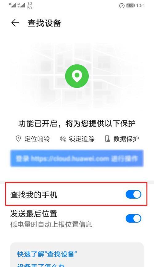 如何辨别华为手机是否为监管机？查询监管机的方法是什么？