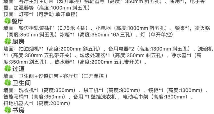 传统开关带插座如何改造为智能型？改造过程中需要注意什么？