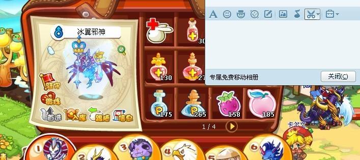 洛克王国中如何通过打扫刷新宠物？