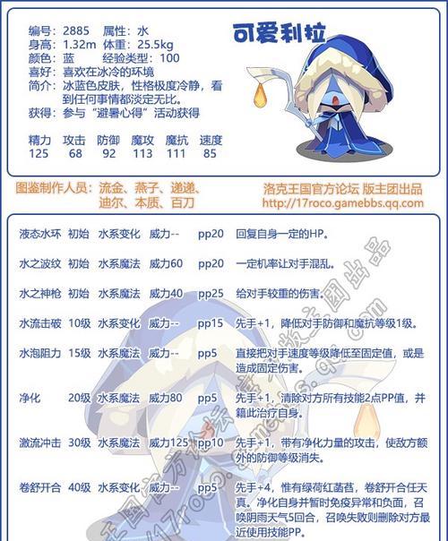 洛克王国中如何通过打扫刷新宠物？