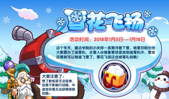 洛克王国场地掉落物品的处理方法是什么？