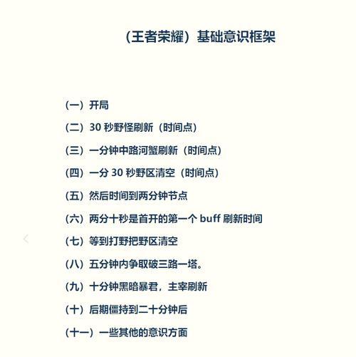 王者荣耀怎么开始？新手入门指南是什么？