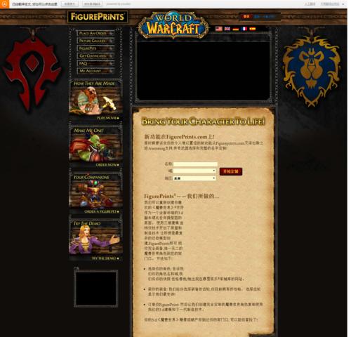 魔兽世界欧服无法登陆怎么办？如何解决？