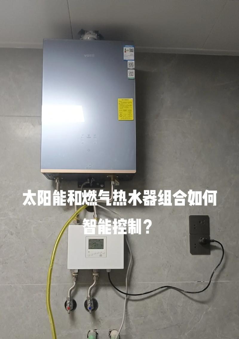 热水器安装智能开关的步骤是什么？