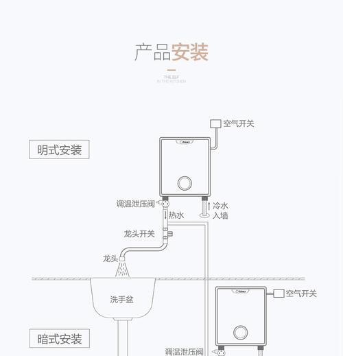 热水器安装智能开关的步骤是什么？