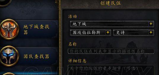 魔兽世界副本频道设置方法是什么？