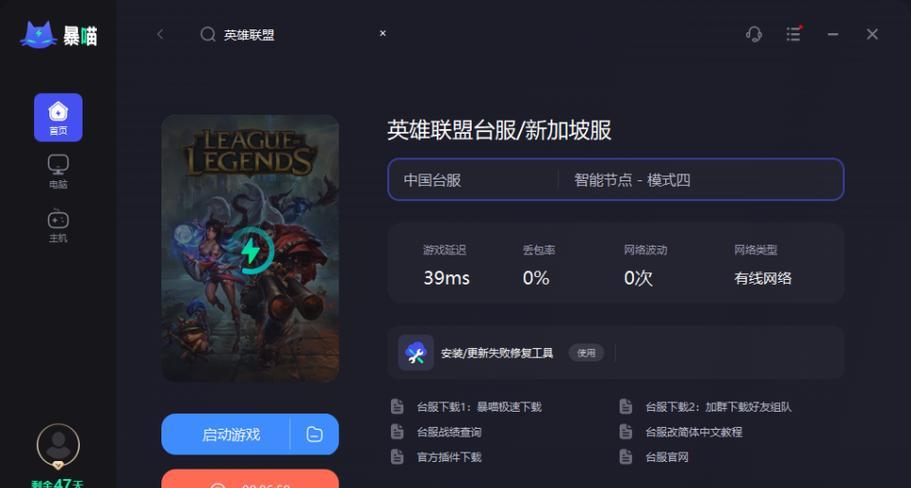 在英雄联盟中如何调整低配置设置？
