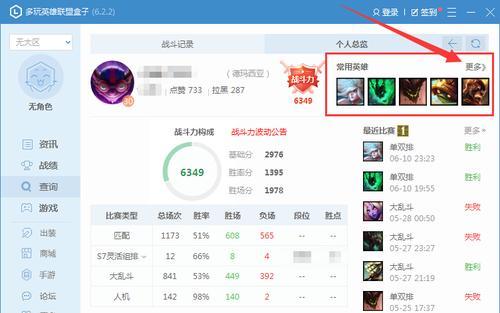 如何查看英雄联盟战力地区排名？