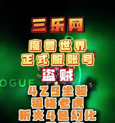 魔兽世界账号丢失如何找回？找回账号需要哪些步骤？