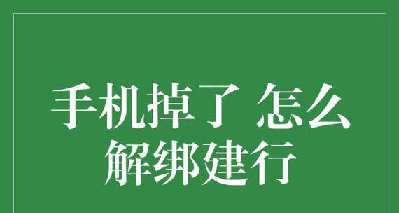 建行音箱解绑账号步骤是什么？解绑后如何重新绑定？