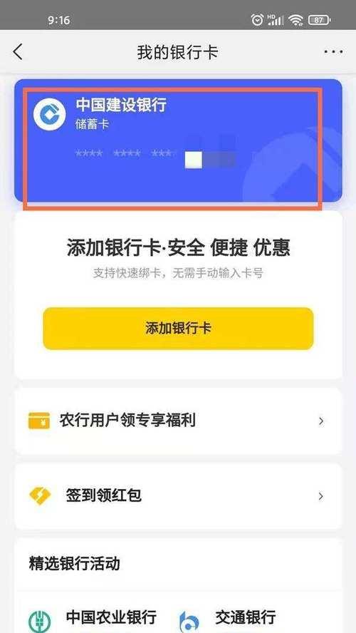 建行音箱解绑账号步骤是什么？解绑后如何重新绑定？