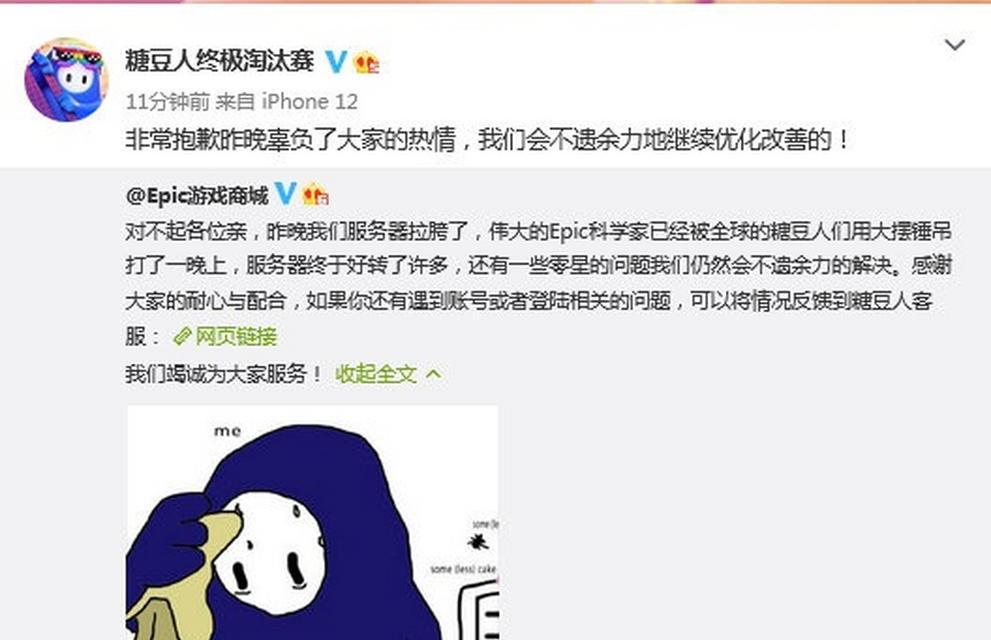 服务器崩溃的原因是什么？
