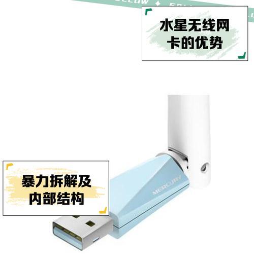 无线网卡小板损坏后如何修复？