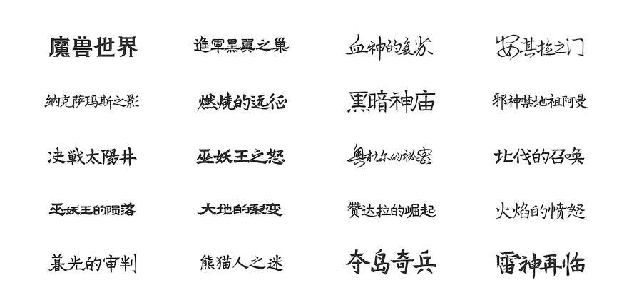 魔兽世界界面和字体恢复到默认设置的方法？