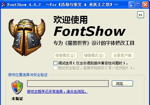 魔兽世界界面和字体恢复到默认设置的方法？