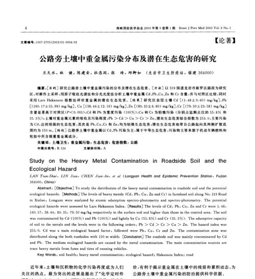 发电风扇使用后对土地有哪些潜在危害？