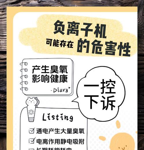 发电风扇使用后对土地有哪些潜在危害？