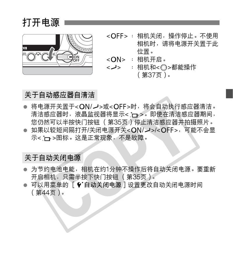 佳能50d滤镜使用方法是什么？操作步骤有哪些？
