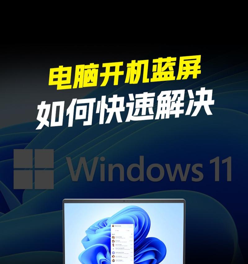 戴尔电脑进入蓝屏模式的方法是什么？