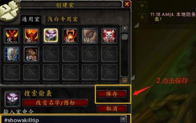 魔兽世界步兵怎么更换？更换步骤和技巧是什么？