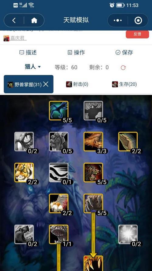 魔兽怎么绑定宠物装备？步骤和注意事项是什么？